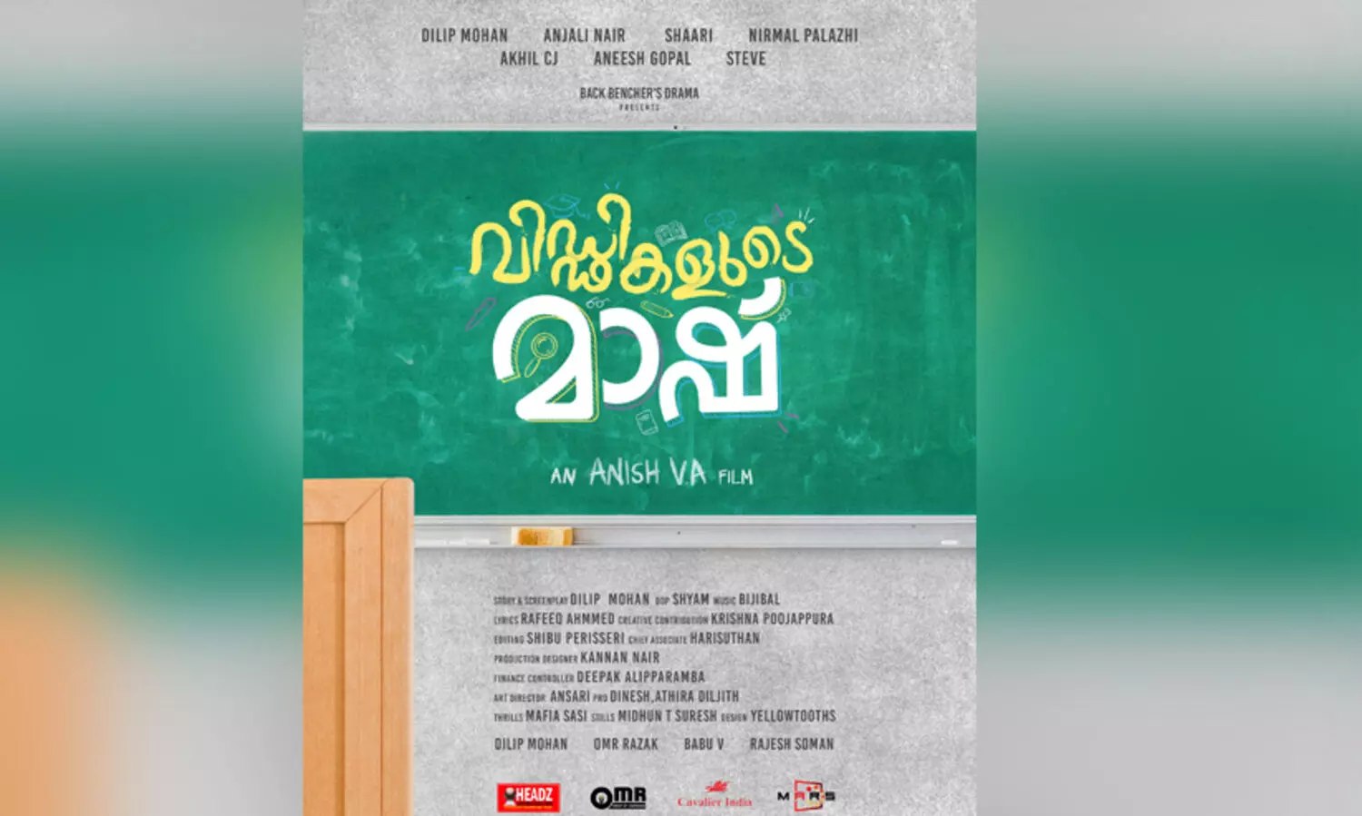 പഴയകാല നടി ശാരി വീണ്ടും സിനിമയിലേയ്ക്ക്, വിഡ്‌ഢികളുടെ മാഷ് ടൈറ്റിൽ പോസ്റ്റർ പുറത്ത്