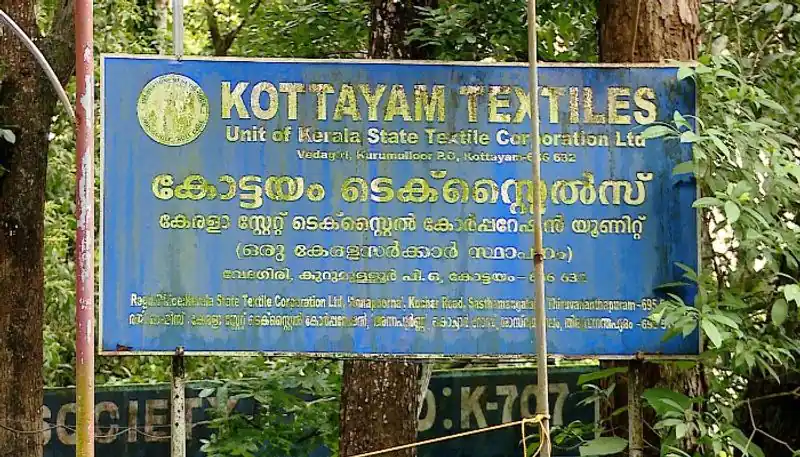 സൈറൺ മുഴങ്ങി; കോട്ടയം ടെക്സ്​​ൈറ്റൽസ് വീണ്ടും പ്രവർത്തനത്തിലേക്ക്