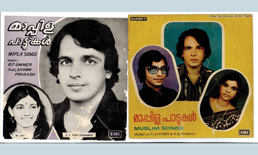 നിലക്കില്ല, ഈ പാട്ടിെൻറ പൂങ്കാറ്റ് നിലക്കില്ല, ഈ പാട്ടിെൻറ പൂങ്കാറ്റ്