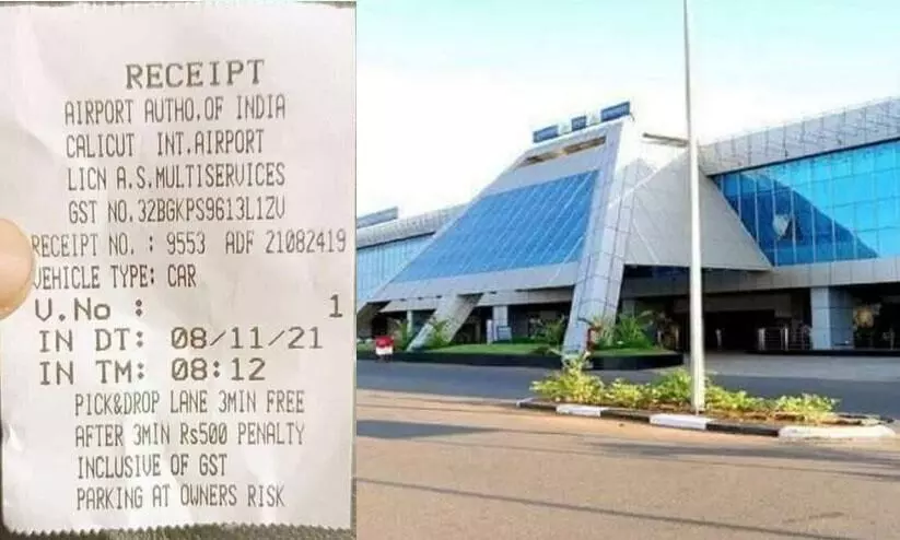 Karipur airport