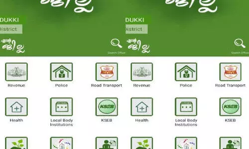 എ​െൻറ ജില്ല ആപ്​: സര്‍ക്കാര്‍ ഓഫിസ് വിവരങ്ങള്‍  ഇനി വിരൽത്തുമ്പിൽ