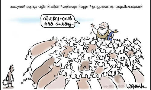 അത്താഴപ്പഷ്ണിക്കാരുണ്ടോ..?