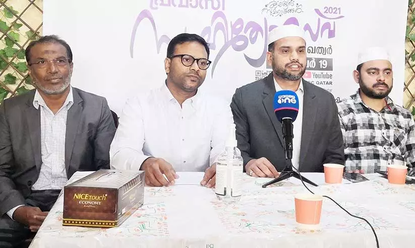 ഖത്തർ പ്രവാസി സാഹിേത്യാത്സവ് സമാപനം നാളെ ഖത്തർ പ്രവാസി സാഹിേത്യാത്സവ് സമാപനം നാളെ