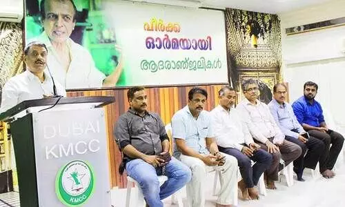 പീർ മുഹമ്മദ്​ അനുസ്​മരണ സംഗമം