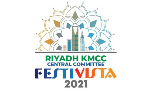 കെ.​എം.​സി.​സി ഫെ​സ്​​റ്റി വി​സ്​​റ്റ-2021​ന് ഇ​ന്ന് തു​ട​ക്കം