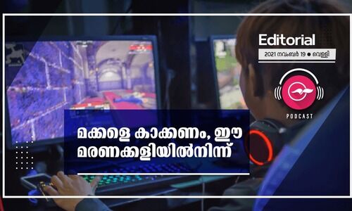 മക്കളെ കാക്കണം, ഈ മരണക്കളിയിൽനിന്ന്​