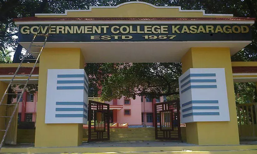 government college kasaragod