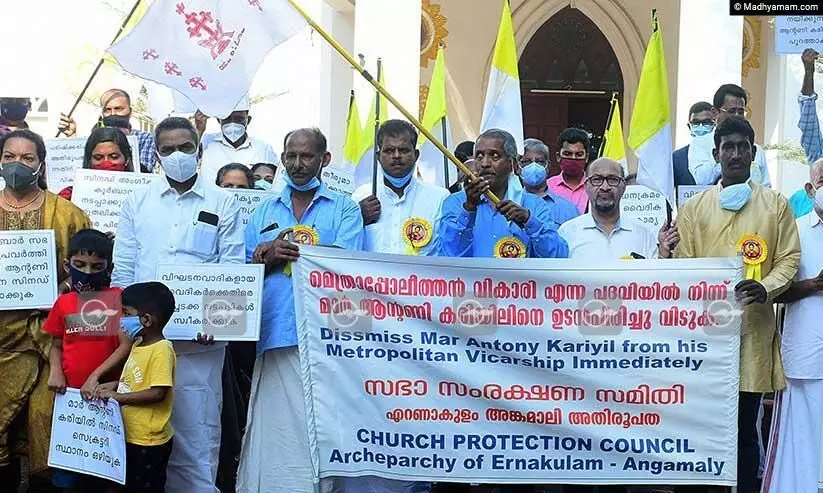 മാർ ആൻറണി കരിയിലിനെതിരെ പ്രതിഷേധം