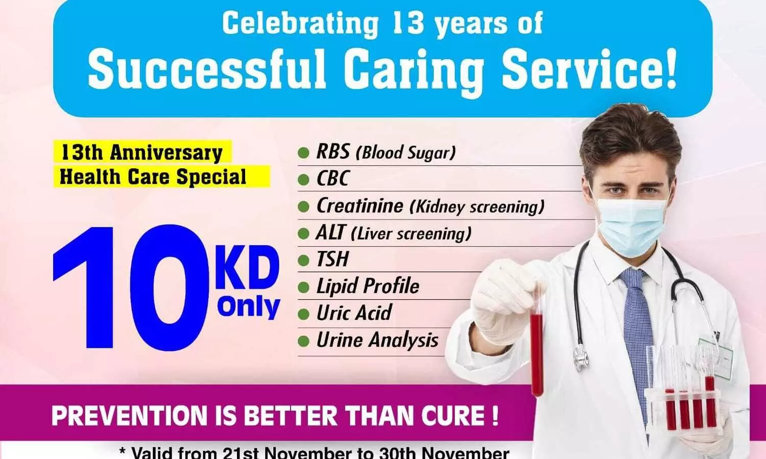 13ാം വാർഷികം: ശിഫ അൽ ജസീറ ഫർവാനിയയിൽ 10 ദീനാറിന്​   ആരോഗ്യ പരിശോധന