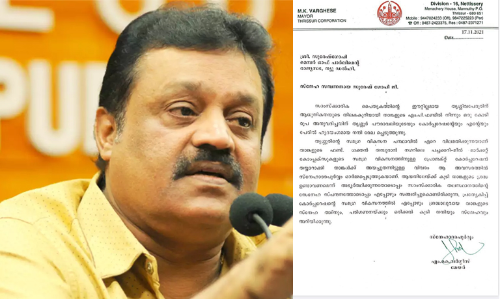 സ്നേഹ സമ്പന്നനായ സുരേഷ്ഗോപി ജീ, ഒരു കോടി നൽകിയ​ സുരേഷ് ഗോപിക്ക് മേയറുടെ കത്ത്