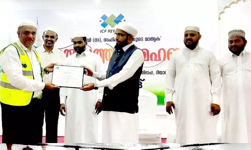 െഎ​.സി.​എ​ഫ് മീ​ലാ​ദ് കാ​മ്പ​യി​ൻ സ​മാ​പി​ച്ചു