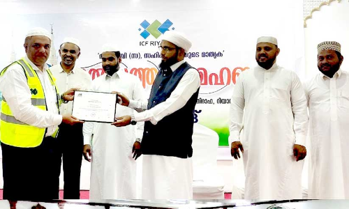 െഎ​.സി.​എ​ഫ് മീ​ലാ​ദ് കാ​മ്പ​യി​ൻ സ​മാ​പി​ച്ചു