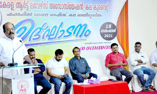 മം​ഗ​ഫി​ൽ ക​ല കു​വൈ​ത്തി​ന് പു​തി​യ ഓ​ഫി​സ്, ഓ​ഡി​റ്റോ​റി​യം