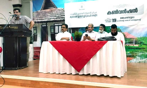 കെ.​െ​എ.​െ​എ.​സി പ്ര​വ​ർ​ത്ത​ക ക​ൺ​വെ​ൻ​ഷ​ൻ