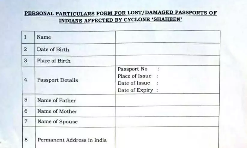 ശഹീൻ: പാസ്േപാർട്ട് പുതുക്കൽ; അപേക്ഷ പൂരിപ്പിച്ചു തുടങ്ങി ശഹീൻ: പാസ്േപാർട്ട് പുതുക്കൽ; അപേക്ഷ പൂരിപ്പിച്ചു തുടങ്ങി