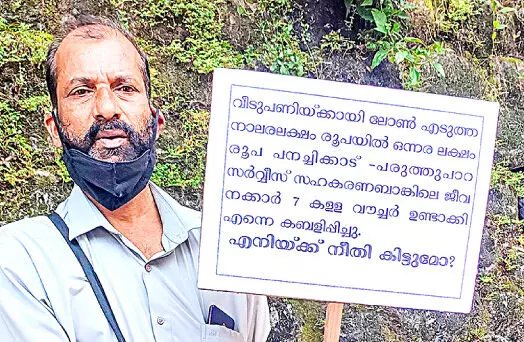 Bank employees extort money Strike in front of the Collectorate