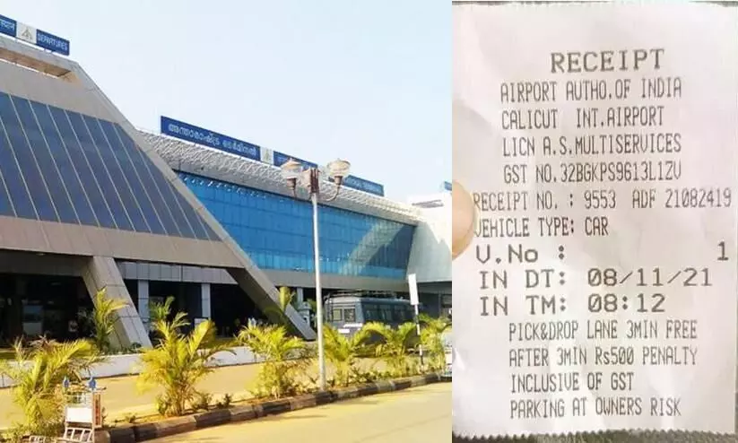 Calicut Airport parking time Increased