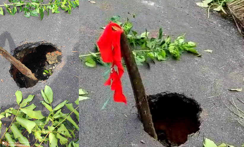 ടാറിങ് കഴിഞ്ഞ റോഡിൽ പൊടുന്നനെ ഒരു ഗർത്തം; വഴിമാറിയത് വൻ ദുരന്തം -വിഡിയോ ടാറിങ് കഴിഞ്ഞ റോഡിൽ പൊടുന്നനെ ഒരു ഗർത്തം; വഴിമാറിയത് വൻ ദുരന്തം -വിഡിയോ