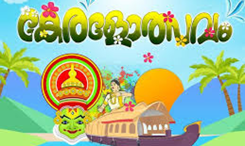 ഇത്തവണത്തെ കേരളോത്സവം ഒാൺലൈനിൽ