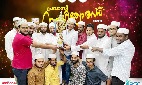 ഒമാന്‍ പ്രവാസി സാഹിത്യോത്സവ്: ബൗശര്‍ സെന്‍ട്രല്‍ ജേതാക്കള്‍