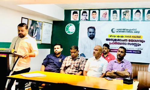 കെ.എം.സി.സി കാഞ്ഞങ്ങാട്‌ മണ്ഡലം പ്രാർഥന സദസ്സ്