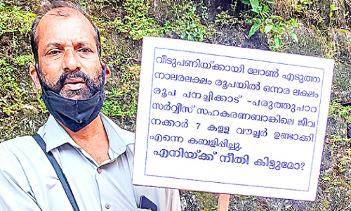 Bank employees extort money Strike in front of the Collectorate Bank employees extort money Strike in front of the Collectorate