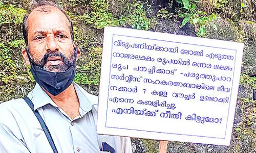 Bank employees extort money Strike in front of the Collectorate