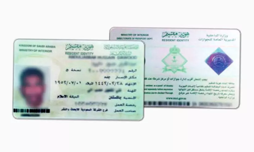 Saudi Iqama Saudi Iqama
