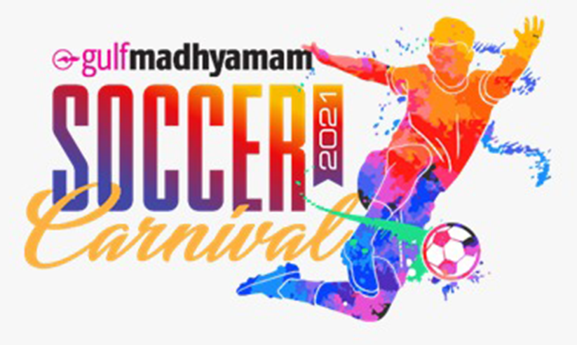 നാളെയാണ് സോക്കർ കാർണിവൽ നാളെയാണ് സോക്കർ കാർണിവൽ