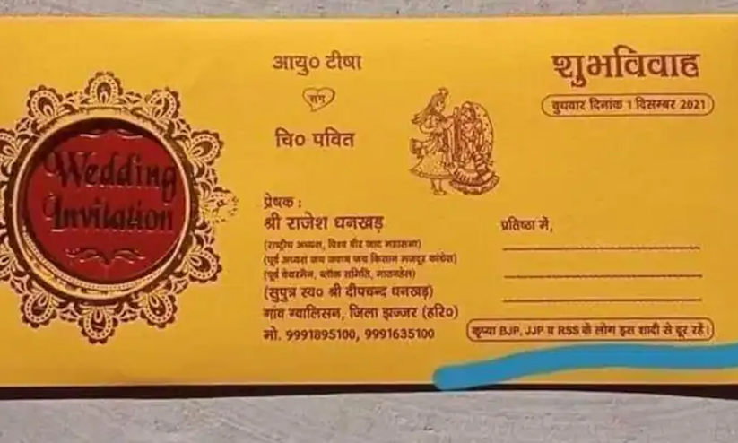 bjp rss wedding invitation bjp rss wedding invitation
