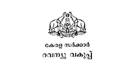 റവന്യൂ വകുപ്പിൽ 1244 തസ്​തിക സ്ഥിരപ്പെടുത്തും