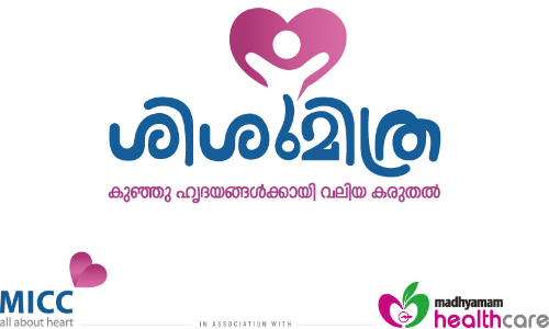കു​ട്ടി​ക​ൾ​ക്കാ​യി സൗ​ജ​ന്യ ഹൃ​ദ്രോ​ഗ  ചി​കി​ത്സ നി​ർ​ണ​യ ക്യാ​മ്പ് മ​ണ്ണാ​ര്‍ക്കാ​ട്ട്