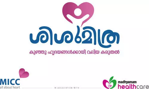 കു​ട്ടി​ക​ൾ​ക്കാ​യി സൗ​ജ​ന്യ ഹൃ​ദ്രോ​ഗ  ചി​കി​ത്സ നി​ർ​ണ​യ ക്യാ​മ്പ് മ​ണ്ണാ​ര്‍ക്കാ​ട്ട്
