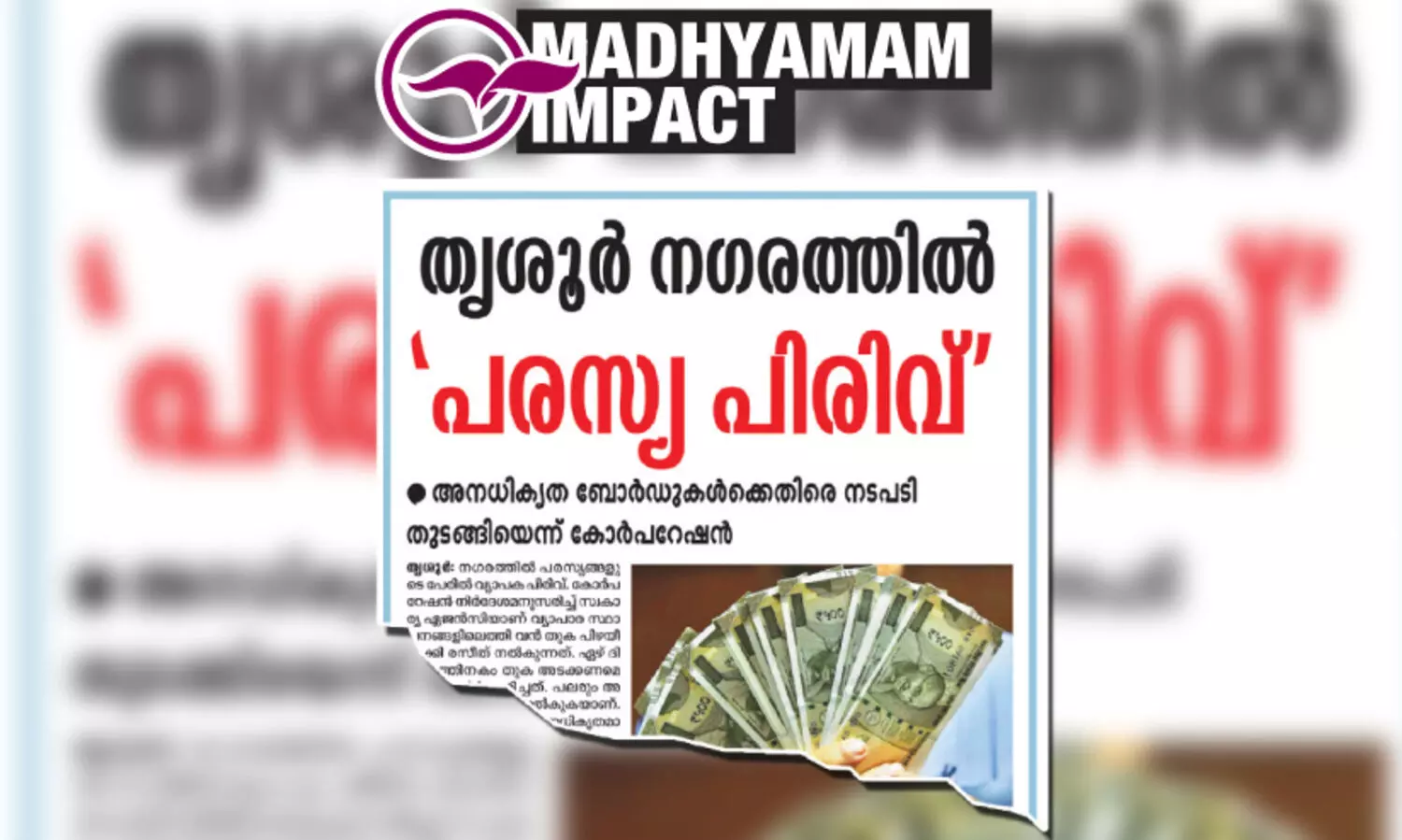 tcr madhyamam impact