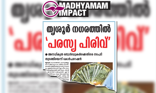 tcr madhyamam impact