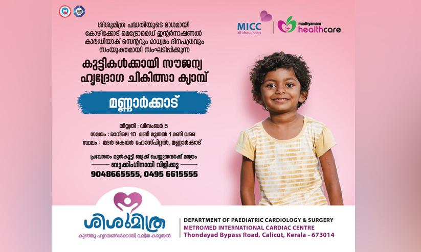 sishumithra sishumithra