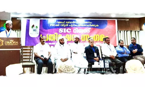 വ​ഖ​ഫ് ബോ​ർ​ഡ് നി​യ​മ​നം പി.​എ​സ്.​സി​ക്ക് വി​ട്ട​ത്   പു​നഃ​പ​രി​ശോ​ധി​ക്ക​ണം –എ​സ്.​ഐ.​സി റി​യാ​ദ്