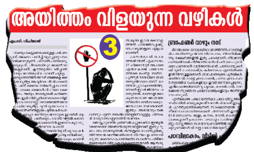 ജാ​തി​വെ​റി​ക്ക് രാ​ഷ്​​ട്രീ​യ കൂ​ട്ട്