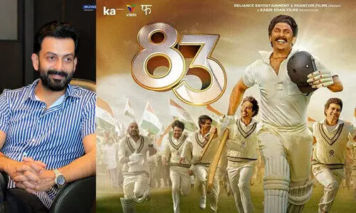 83 മലയാളത്തില്‍ അവതരിപ്പിക്കാന്‍ പൃഥ്വിരാജ് പ്രൊഡക്ഷന്‍സ്