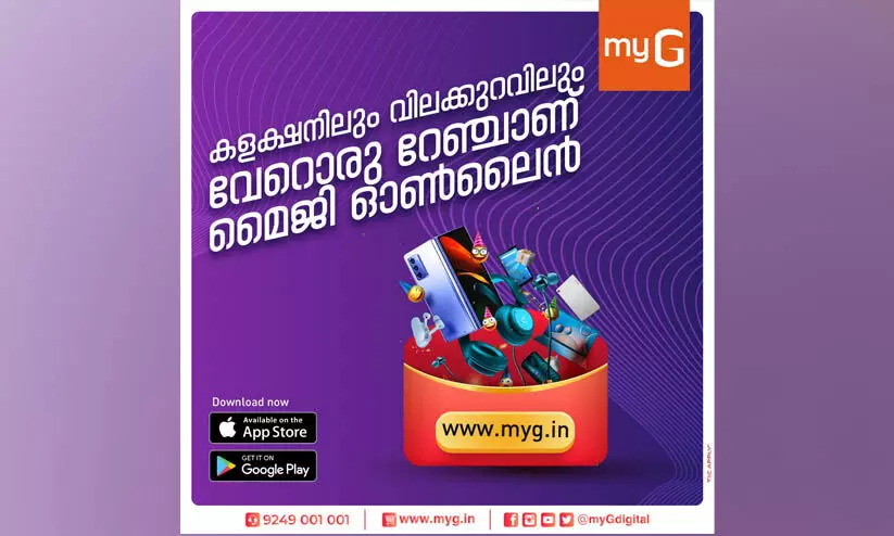 myg online shopping