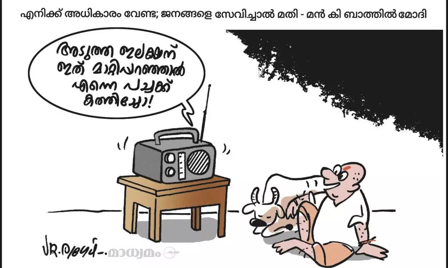 പച്ചനുണ