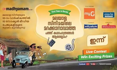 മലയാള സിനിമയിലെ മറക്കാനാവാത്ത 10 കഥാപാത്രങ്ങൾ