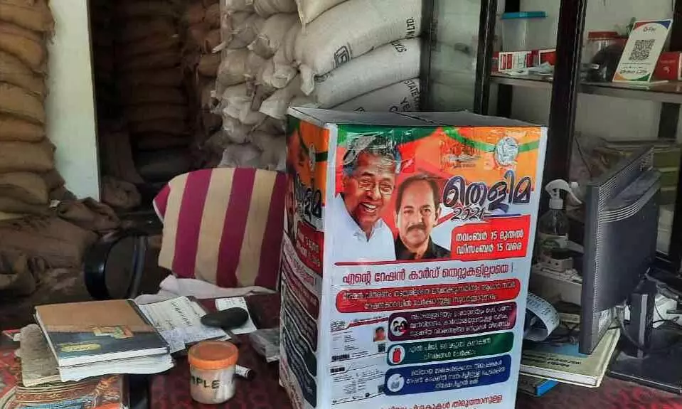 റേഷന്കടകളിൽ പരാതി പെട്ടിയും റേഷന്കടകളിൽ പരാതി പെട്ടിയും
