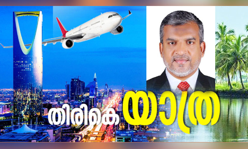 സാ​ബു വെ​ള്ളാ​ര​പ്പി​ള്ളി പ്ര​വാ​സ​ത്തോ​ട് വി​ട​പ​റ​യു​ന്നു