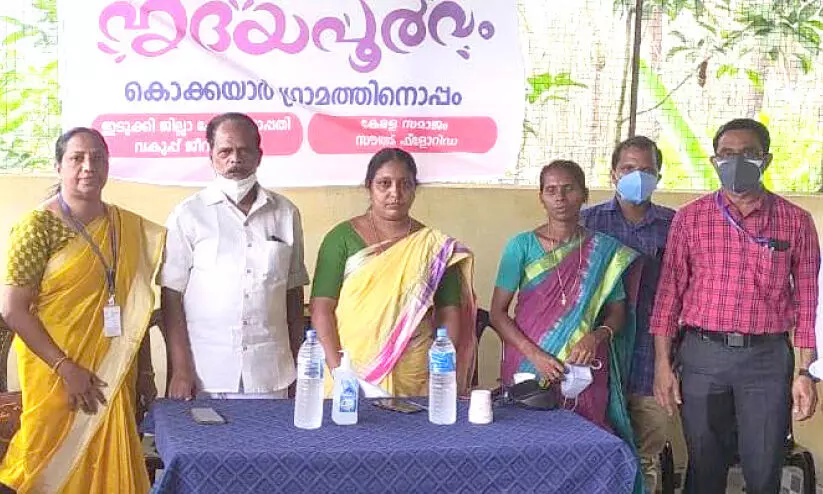 കൊക്കയാറിന്​ സഹായഹസ്​തവുമായി ഹോമിയോപ്പതി ജീവനക്കാർ