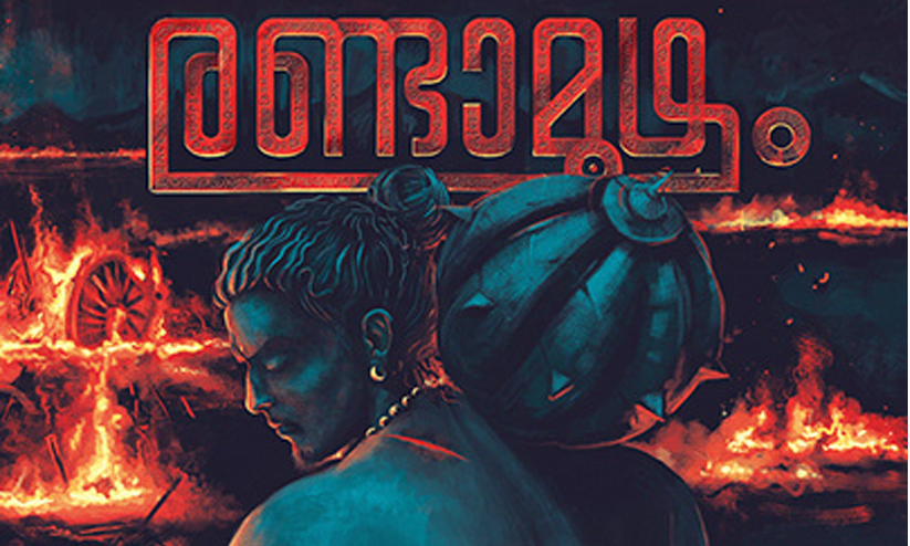 ചരിത്രം പശ്ചാത്തലമായ നോവലുകൾ എത്തരത്തിലാണ് മലയാളത്തിൽ വായിക്കപ്പെട്ടത്? ചരിത്രം പശ്ചാത്തലമായ നോവലുകൾ എത്തരത്തിലാണ് മലയാളത്തിൽ വായിക്കപ്പെട്ടത്?