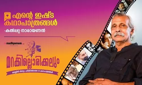 ശങ്കരൻ കുട്ടി ഇപ്പോൾ ഇല്ലാതായി, തൊമ്മി ആവർത്തിച്ചുകൊണ്ടേയിരിക്കുന്നു... ശങ്കരൻ കുട്ടി ഇപ്പോൾ ഇല്ലാതായി, തൊമ്മി ആവർത്തിച്ചുകൊണ്ടേയിരിക്കുന്നു...