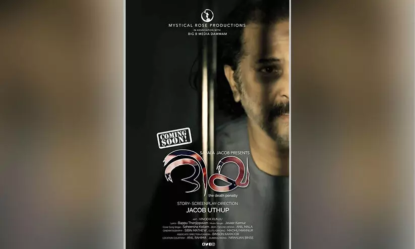 പ്രവാസത്തി​െൻറ സ്നേഹനൊമ്പരങ്ങളിൽ വിരിഞ്ഞ്​ ദിയ ഹ്രസ്വചിത്രം