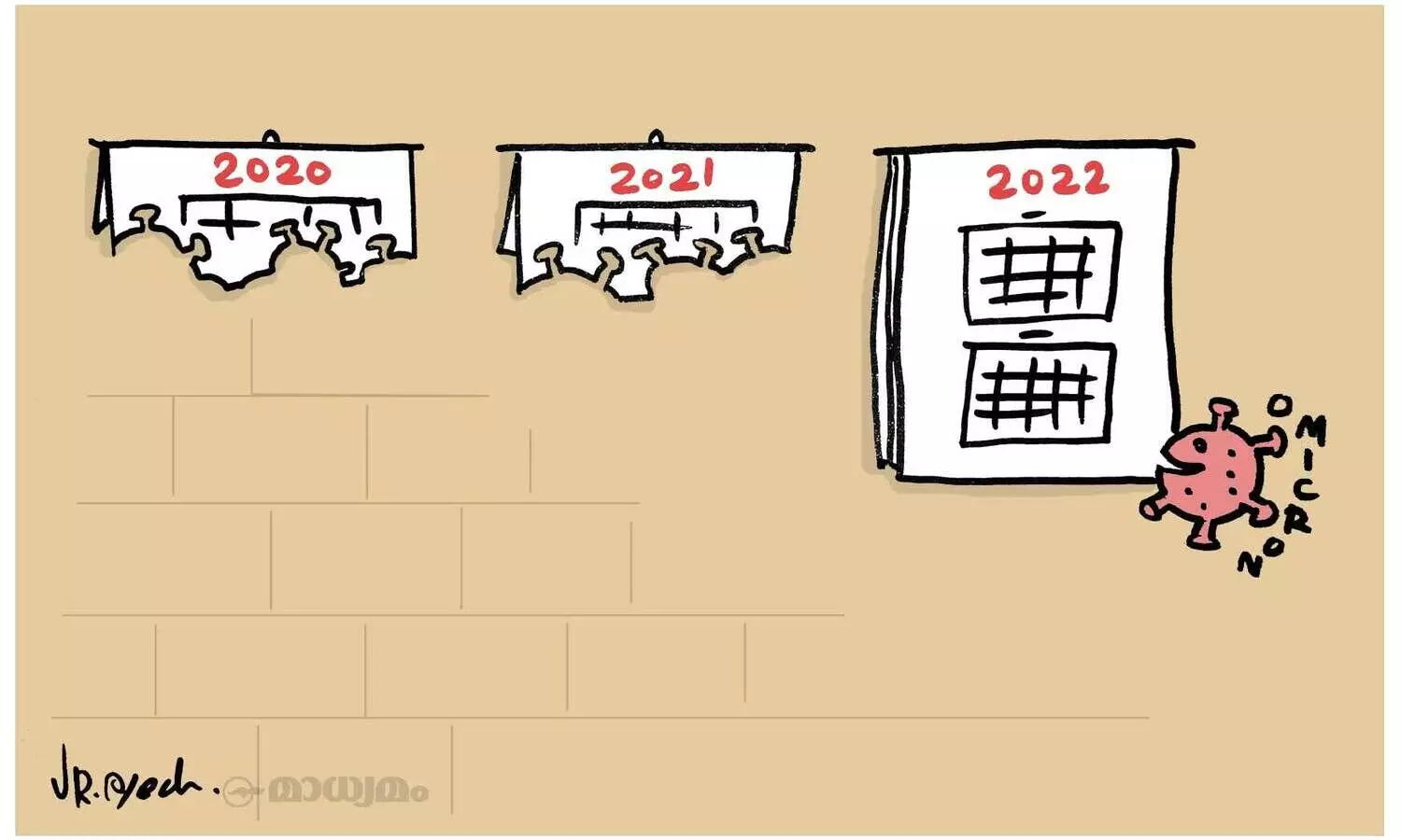 ഒമിക്രോൺ