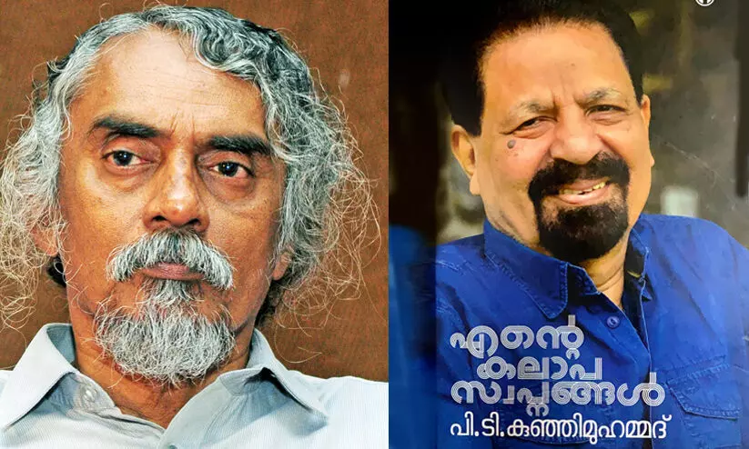 pt kunju muhammed -ken kunju muhammed pt kunju muhammed -ken kunju muhammed